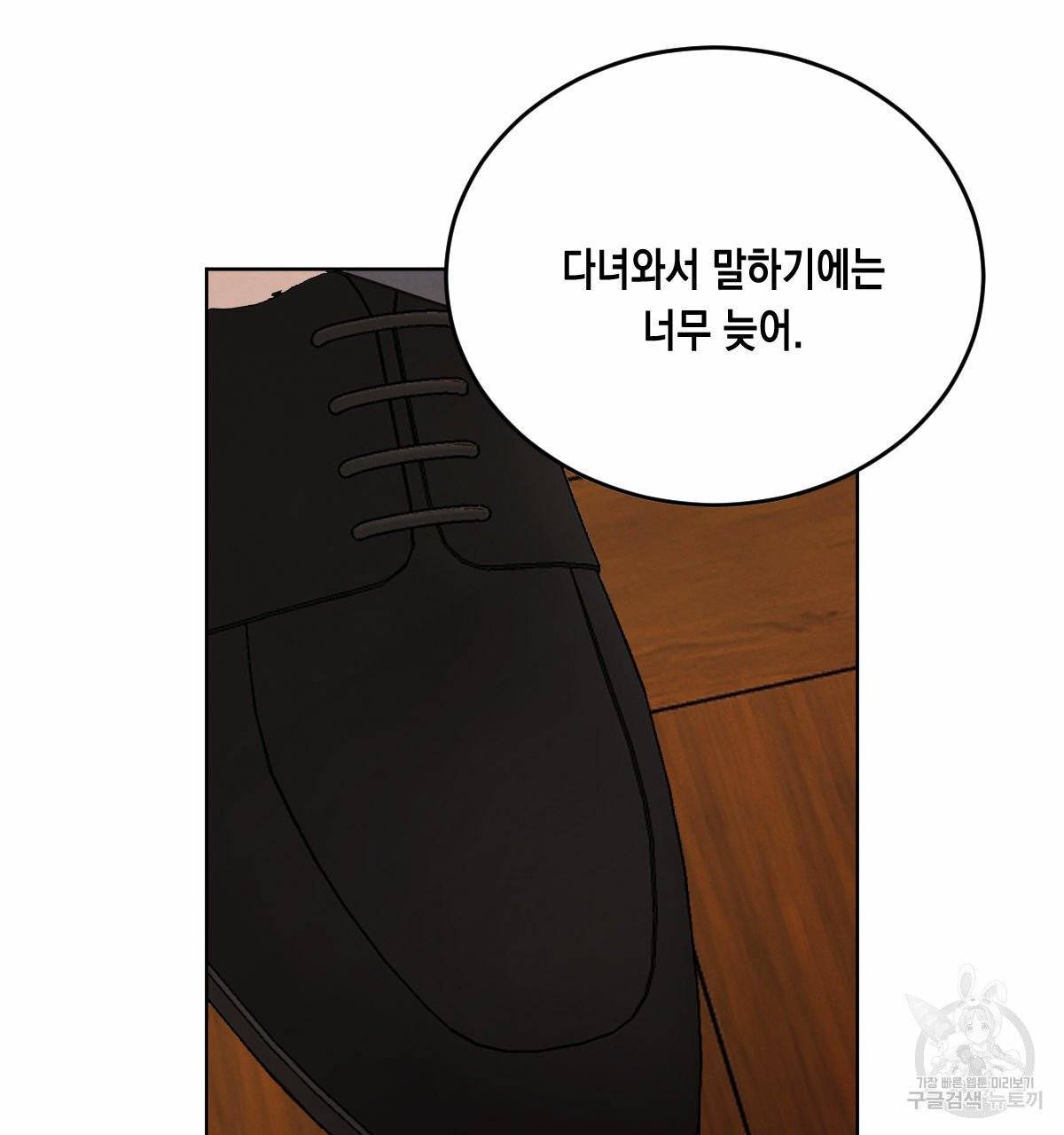 버드나무 로맨스 34화 65
