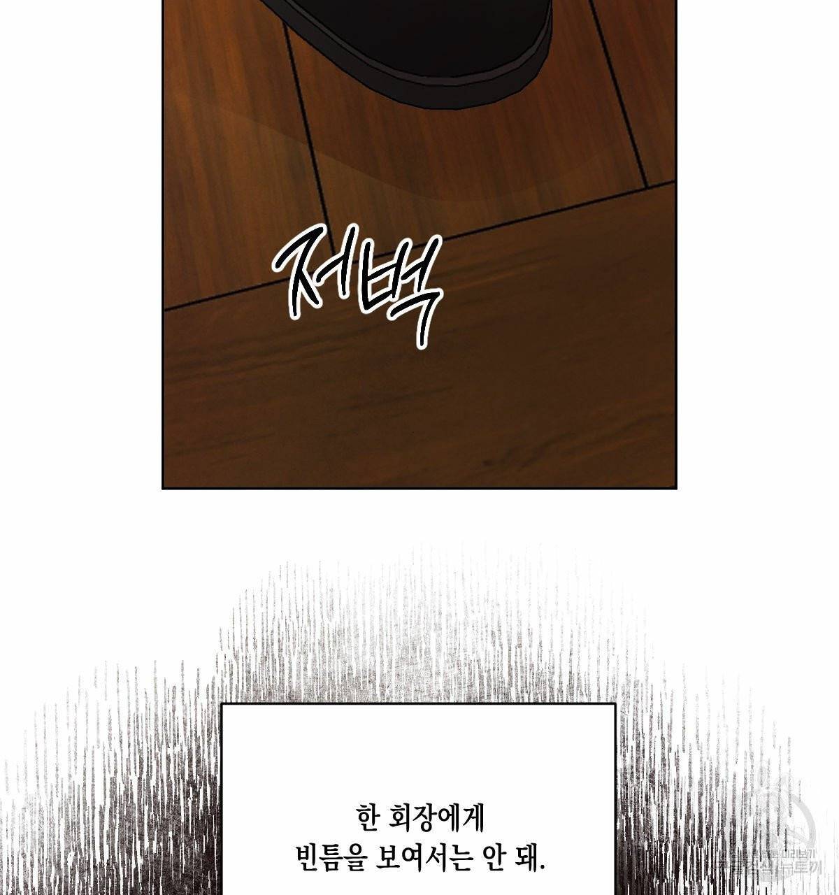 버드나무 로맨스 34화 66