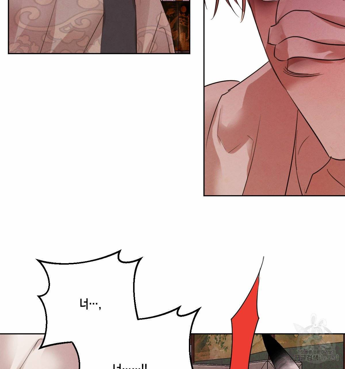 버드나무 로맨스 34화 76