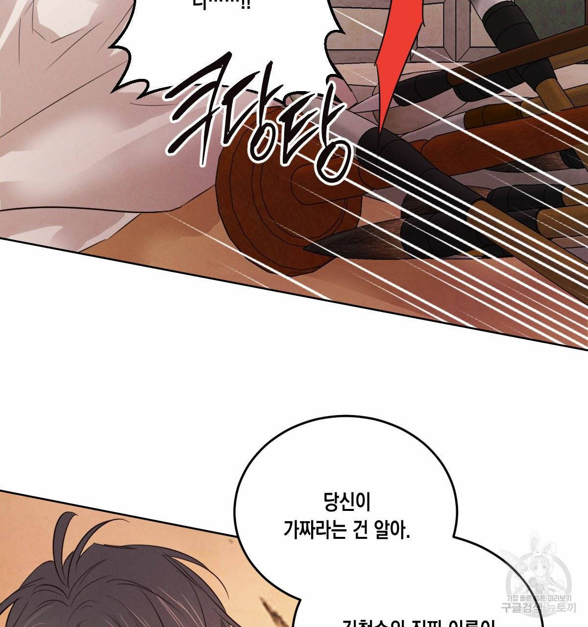 버드나무 로맨스 34화 77