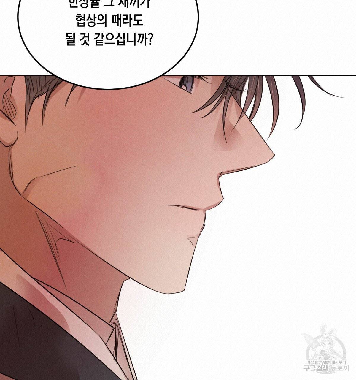 버드나무 로맨스 34화 90
