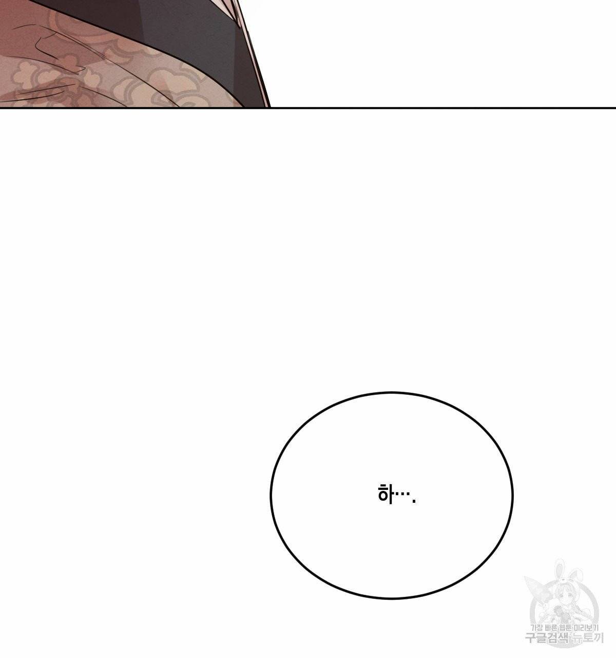 버드나무 로맨스 34화 91