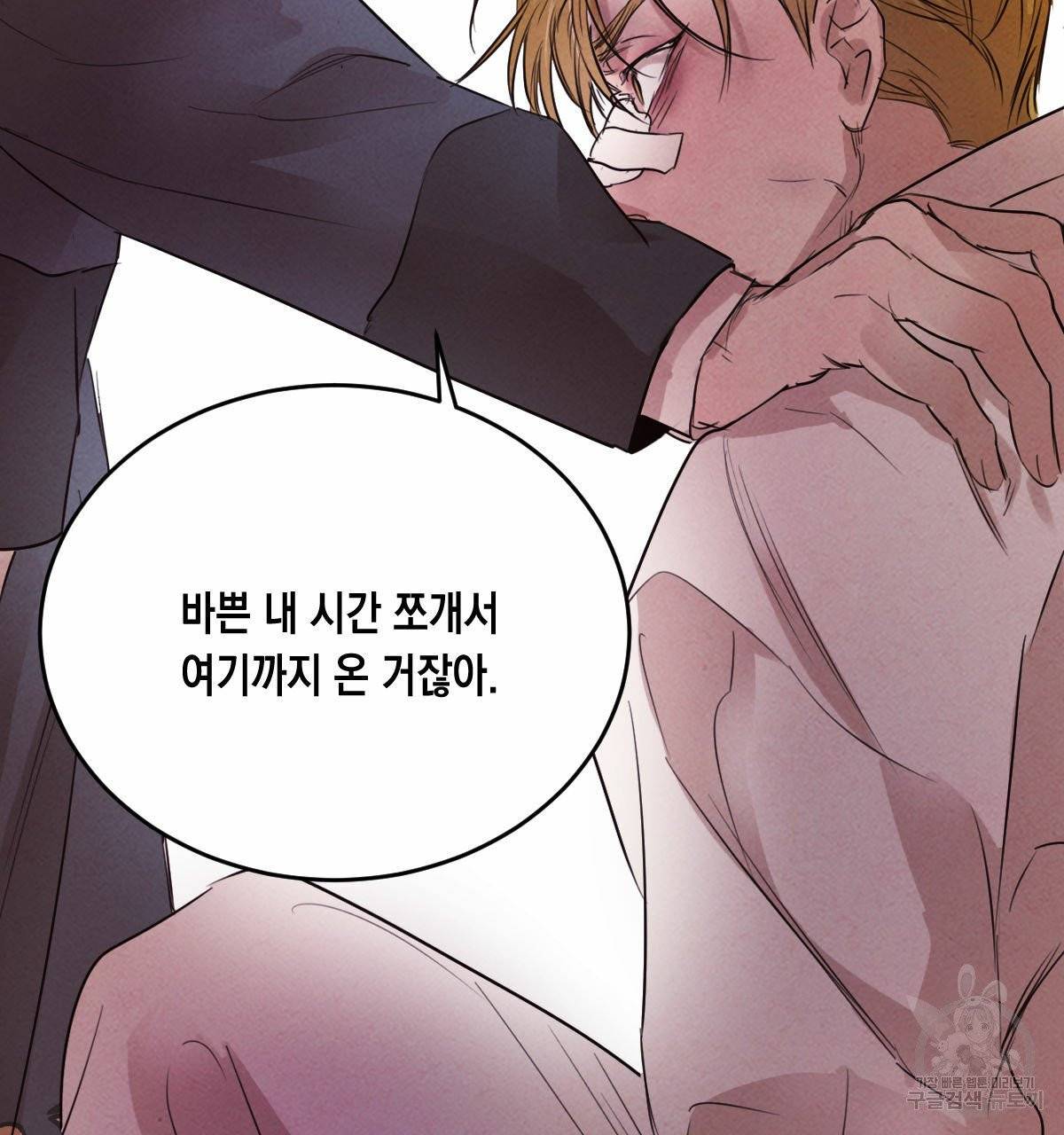 버드나무 로맨스 34화 99