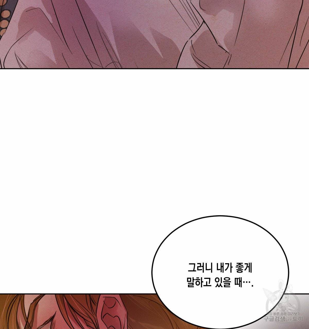 버드나무 로맨스 34화 100