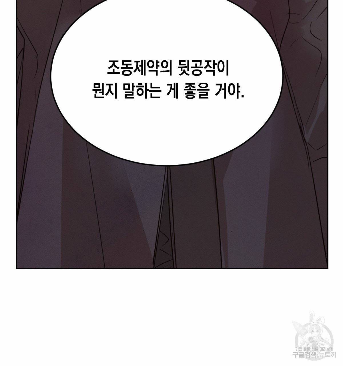 버드나무 로맨스 34화 103
