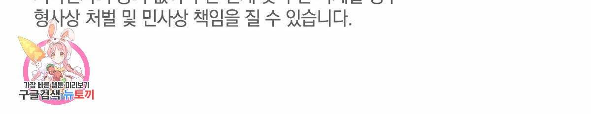 버드나무 로맨스 34화 106