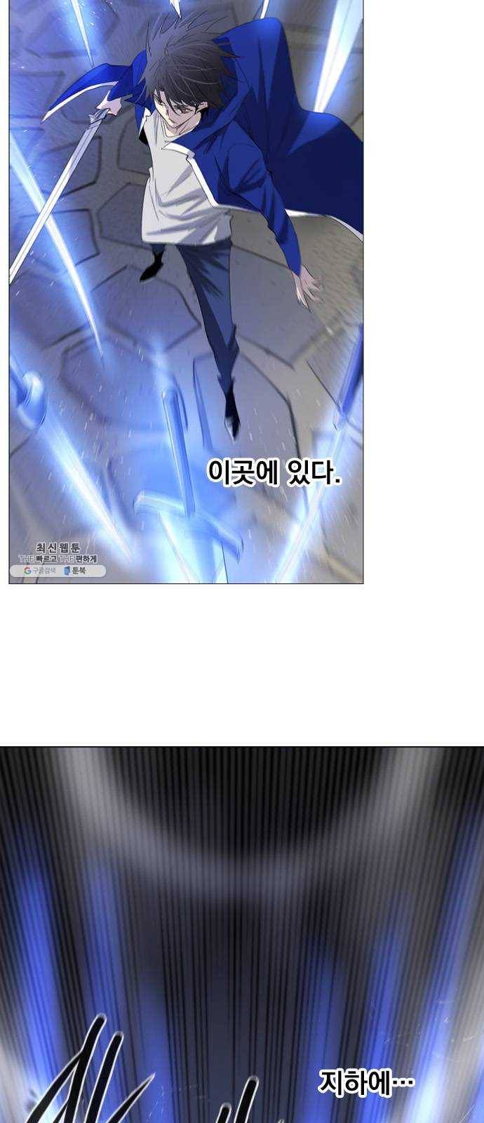 백년게임 45화 2