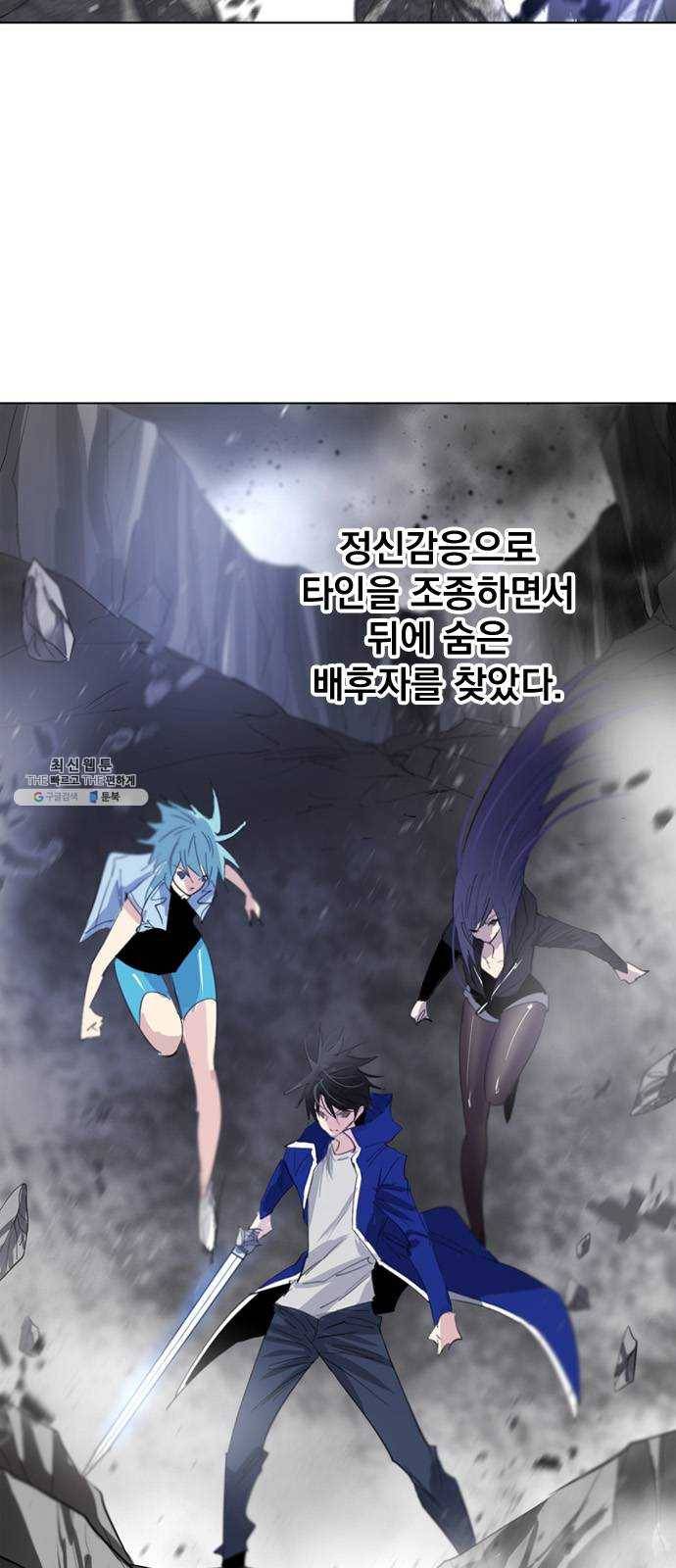 백년게임 45화 4