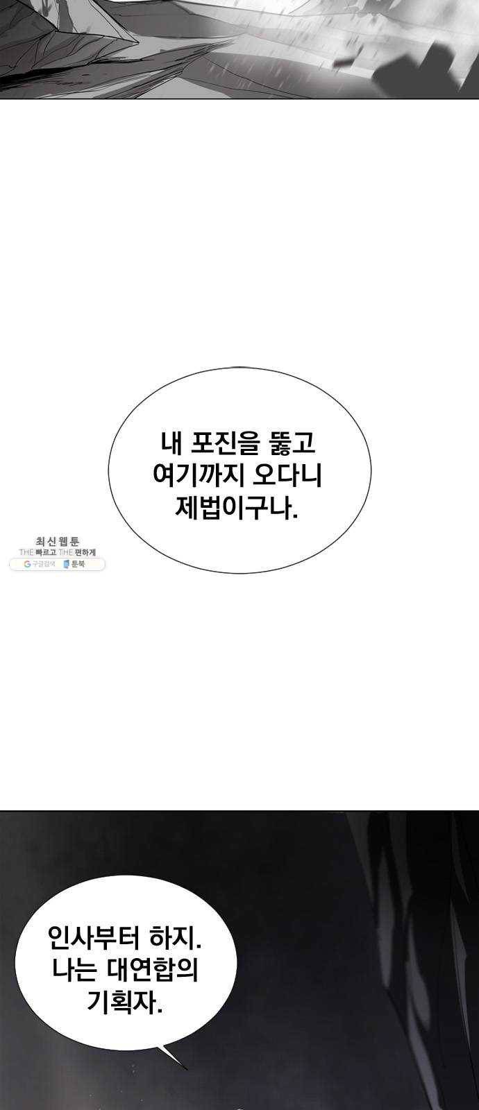 백년게임 45화 5