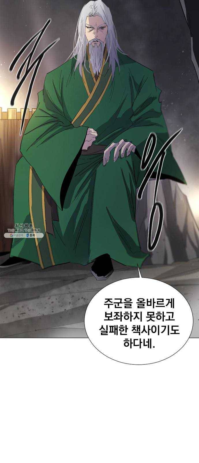 백년게임 45화 6