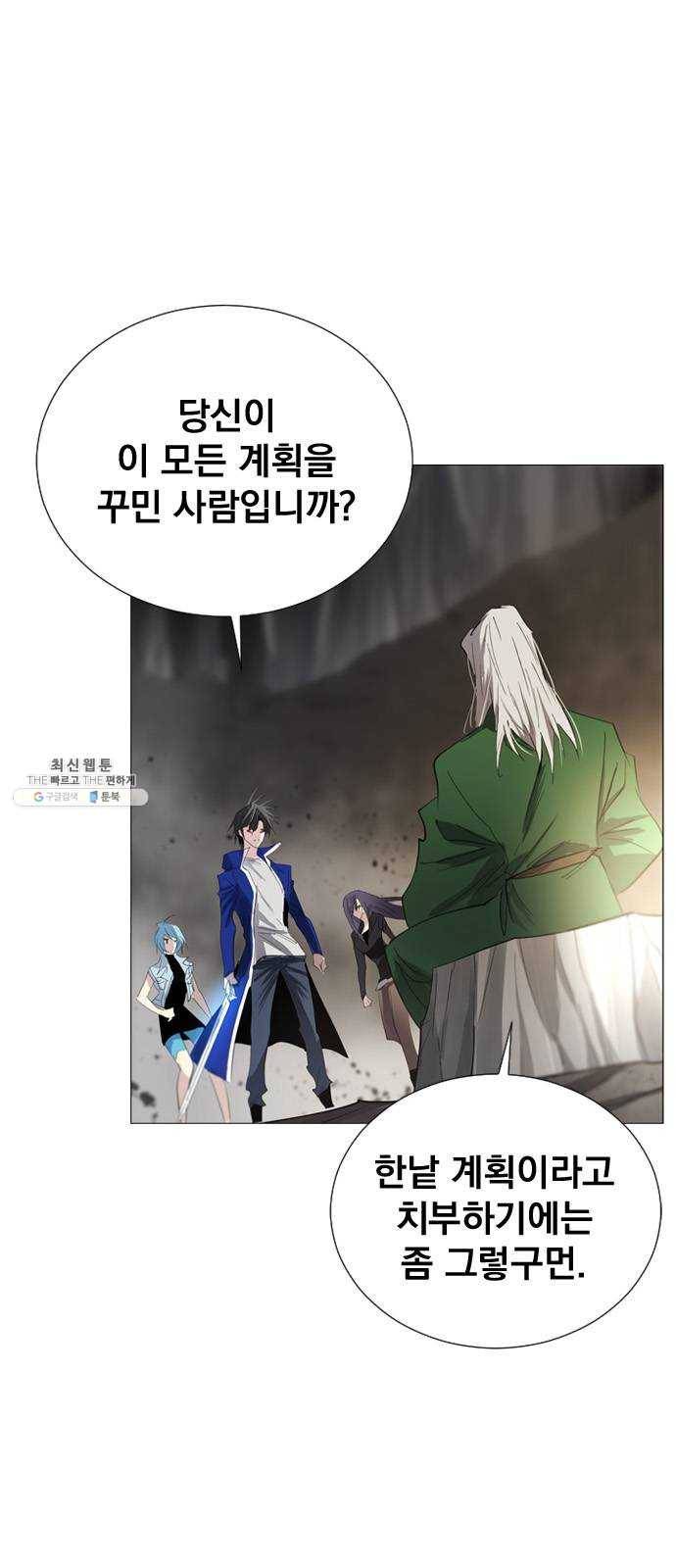 백년게임 45화 7
