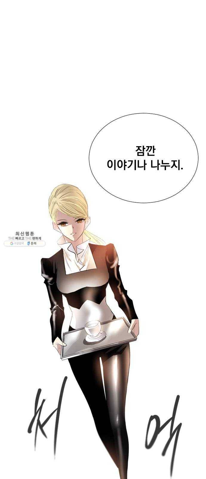 백년게임 45화 9
