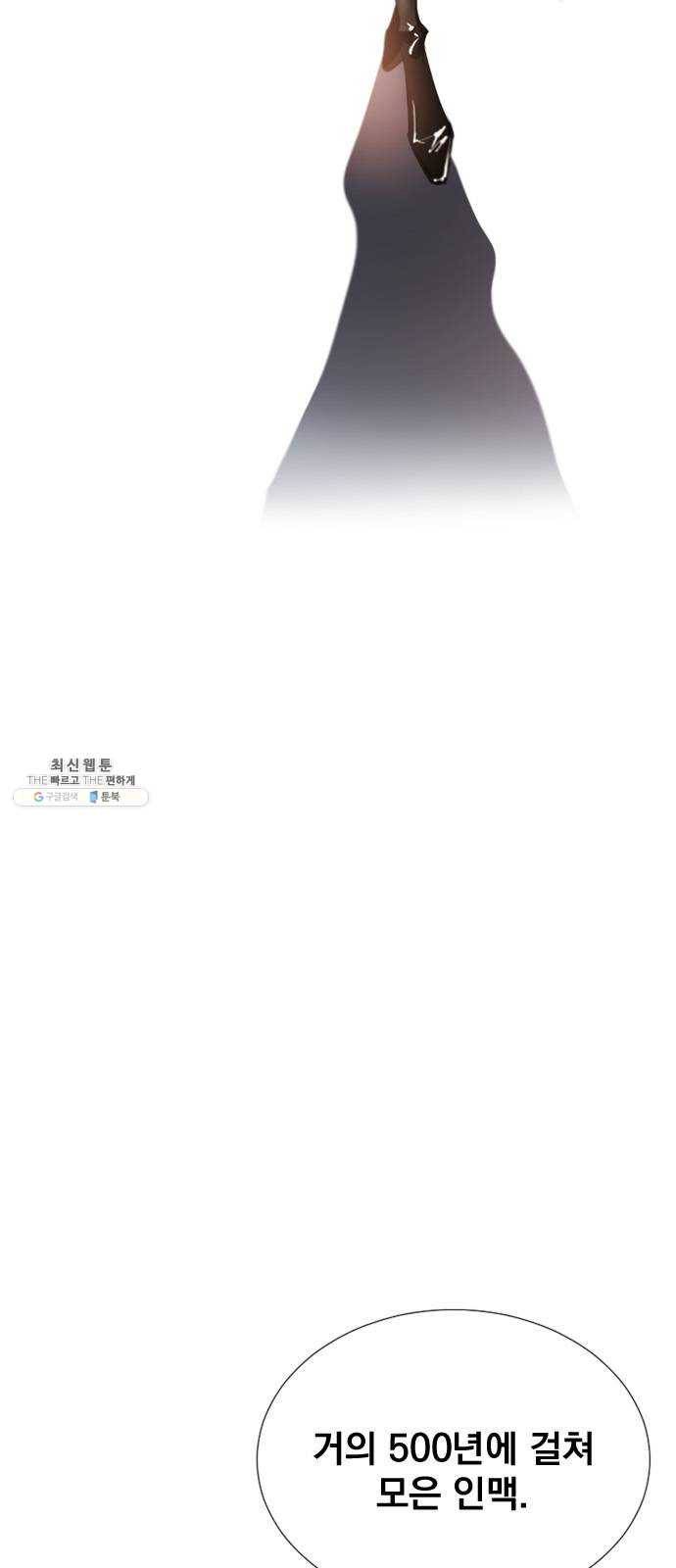 백년게임 45화 10