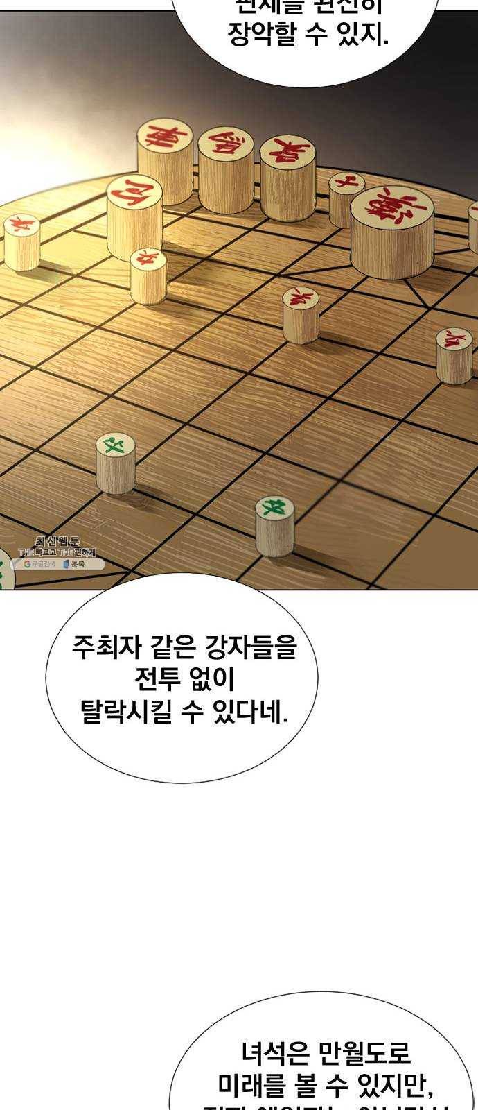 백년게임 45화 13