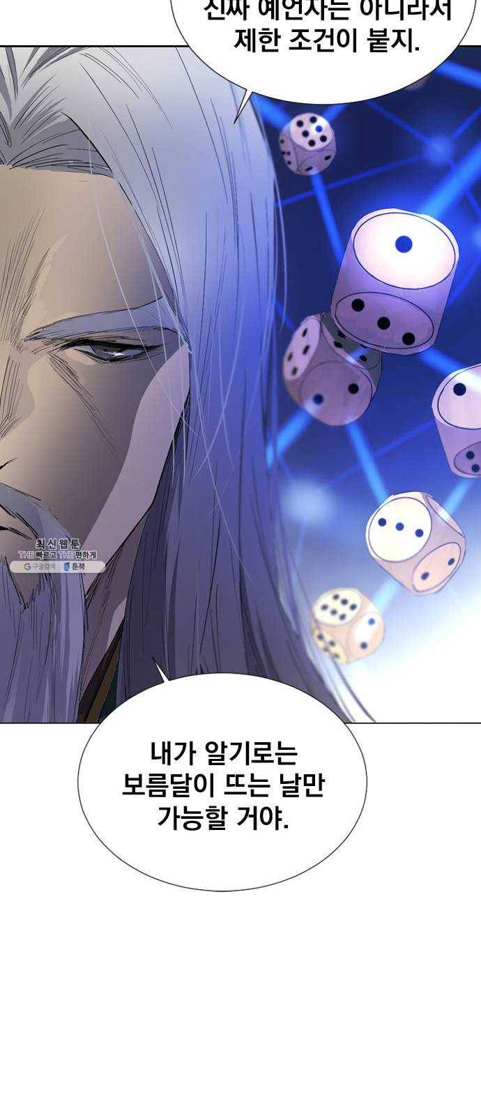 백년게임 45화 14