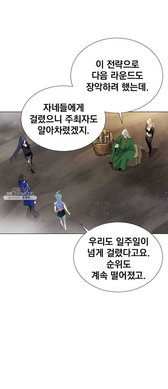 백년게임 45화 15