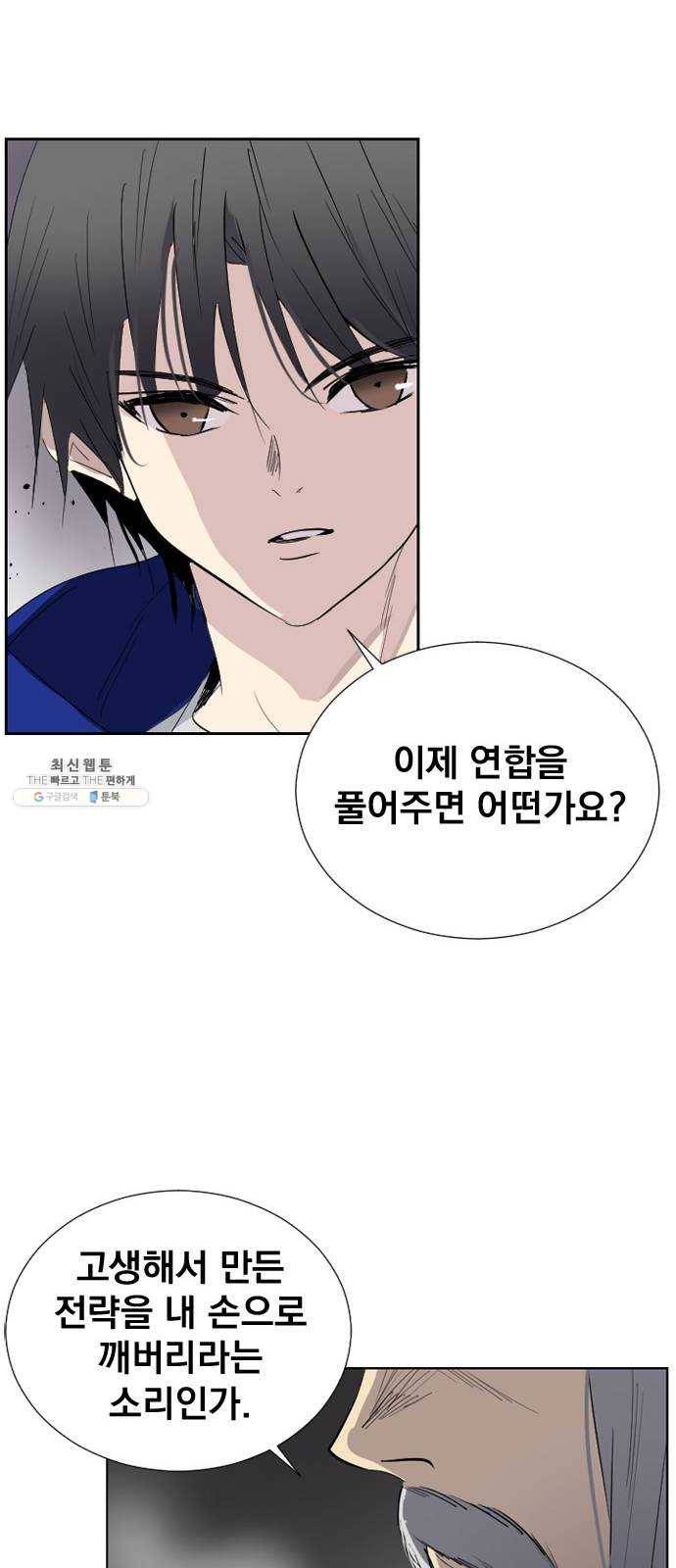 백년게임 45화 16