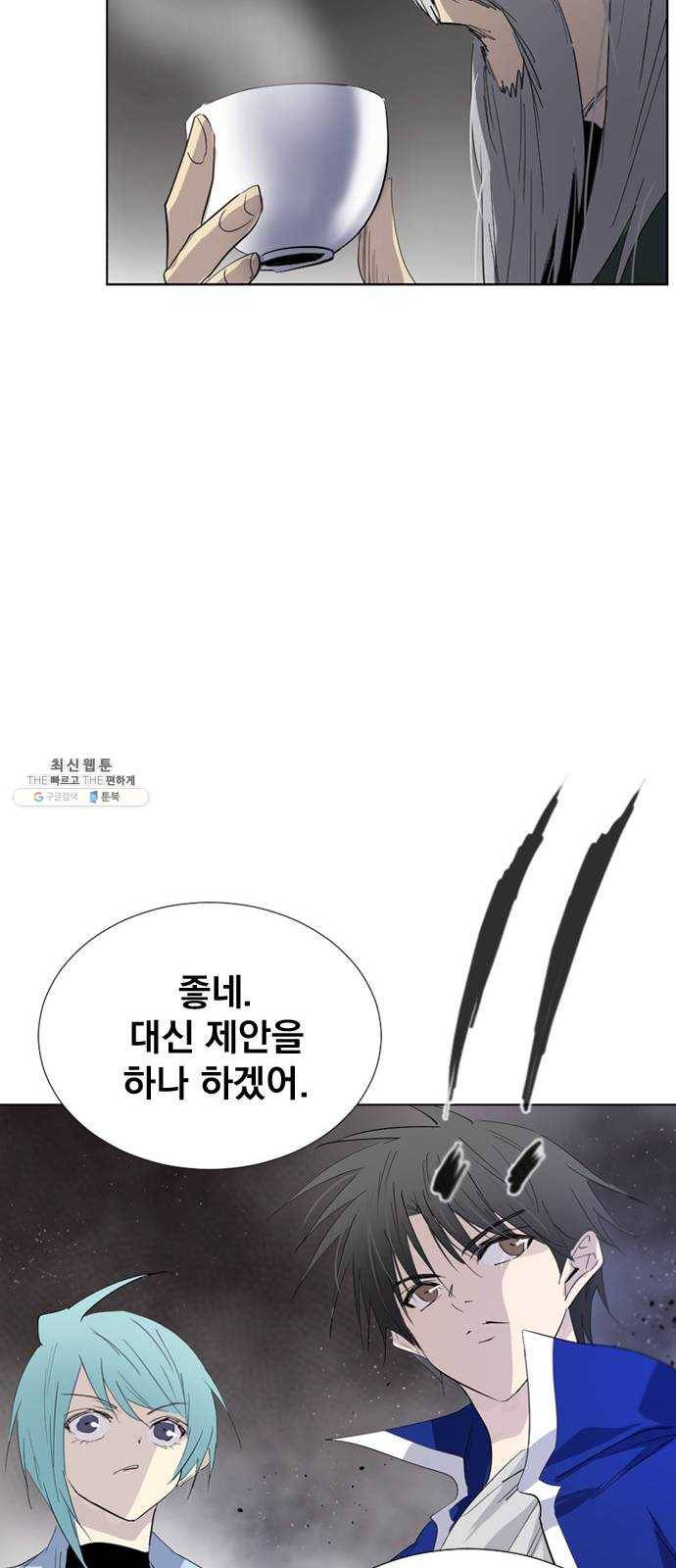백년게임 45화 17