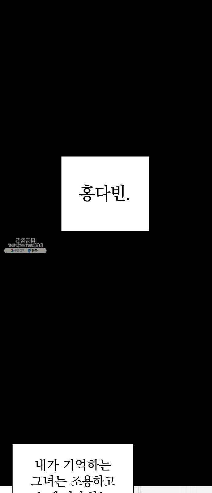 악몽일기 13화 공생 (3) 1