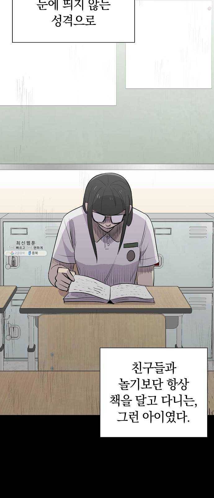 악몽일기 13화 공생 (3) 2