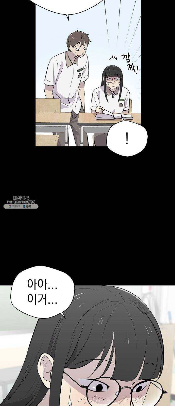 악몽일기 13화 공생 (3) 4