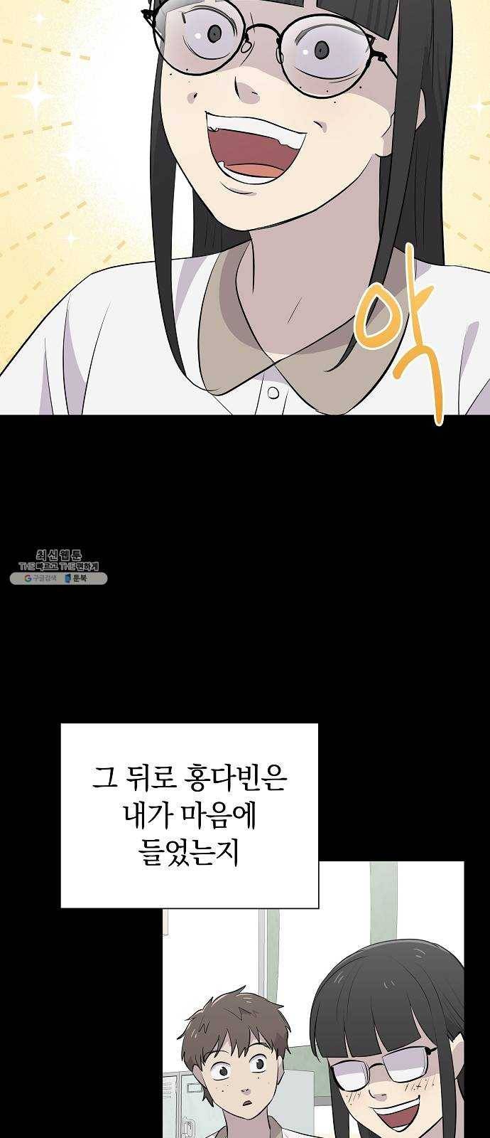 악몽일기 13화 공생 (3) 8