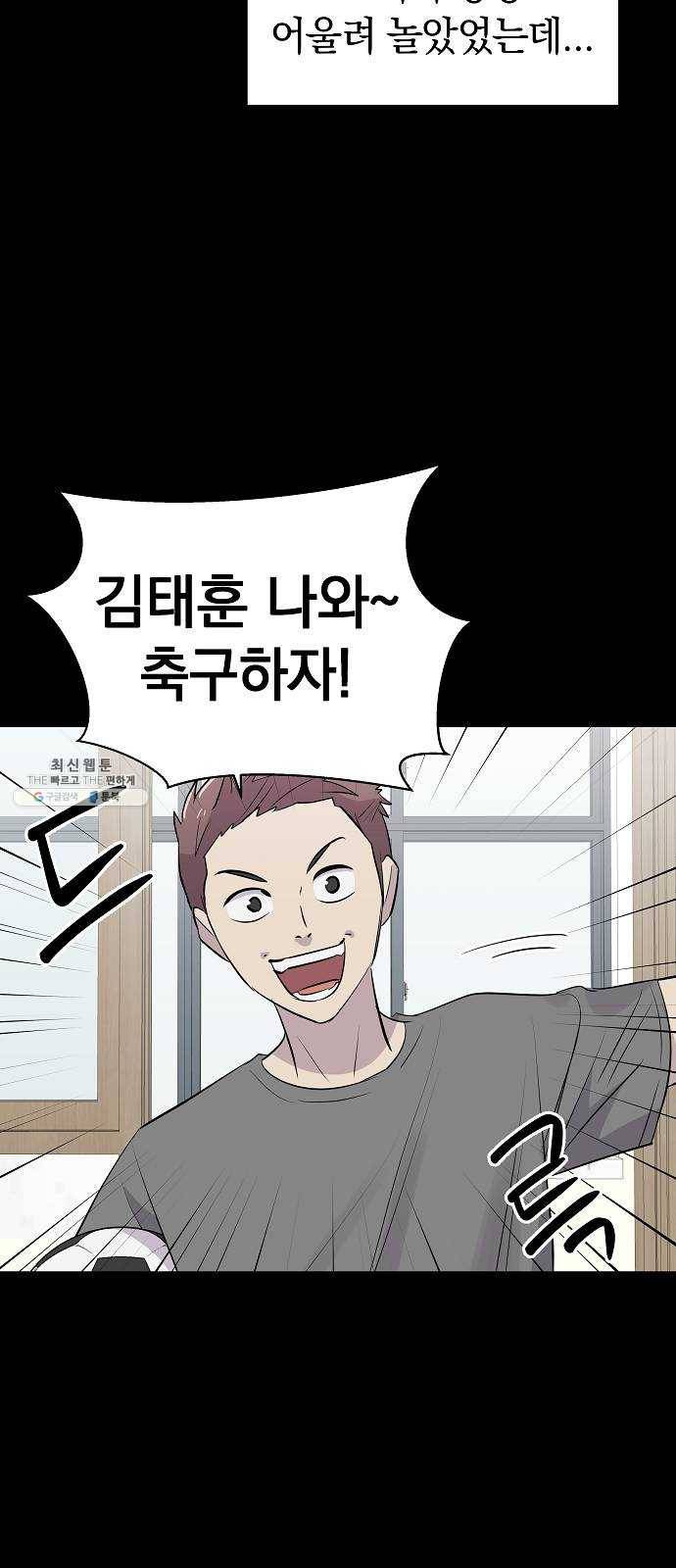 악몽일기 13화 공생 (3) 10