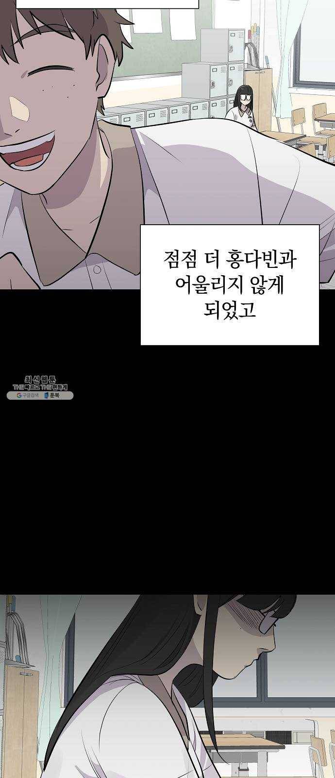 악몽일기 13화 공생 (3) 12