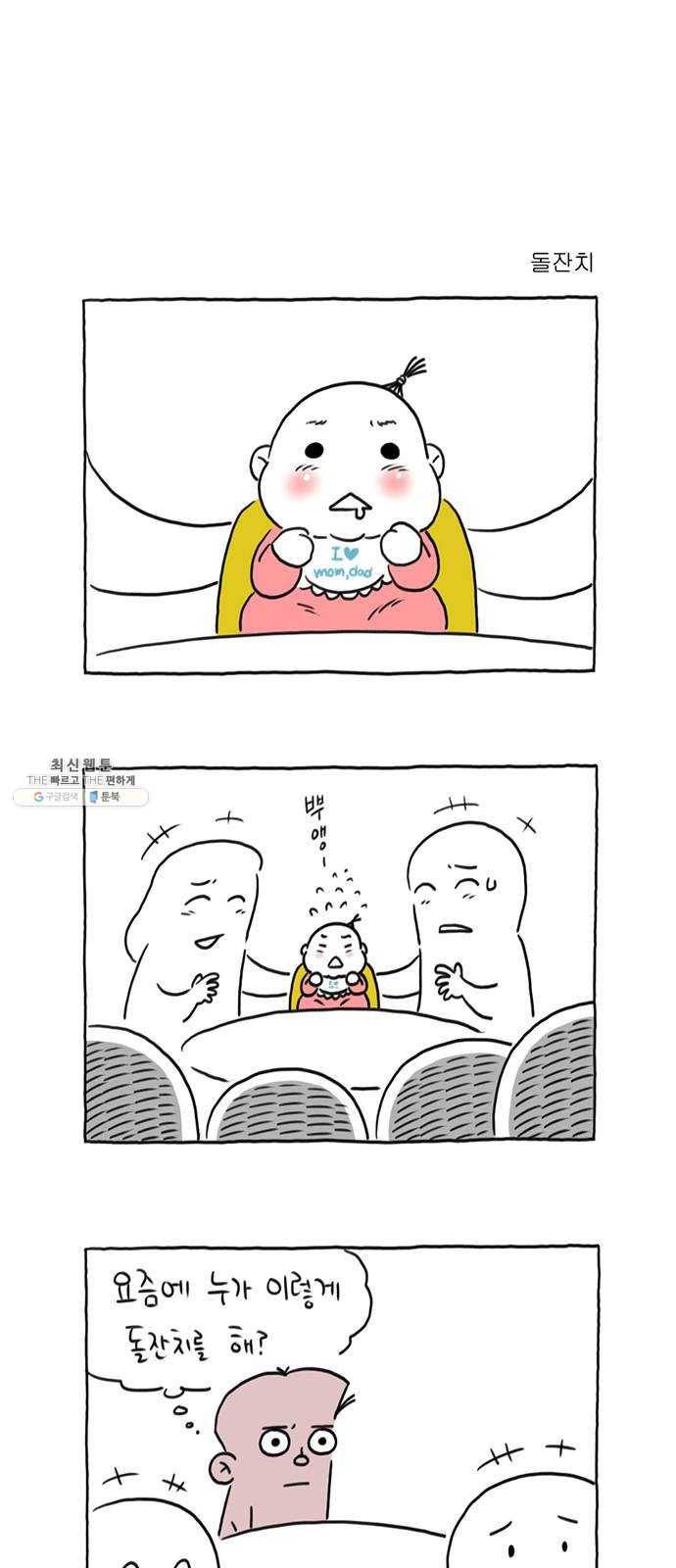 환상의 용 18화 1