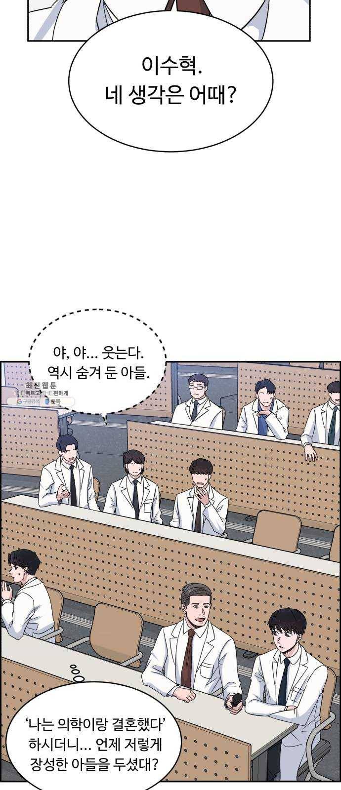 A.I. 닥터 20화 : 포기하긴 싫어 2