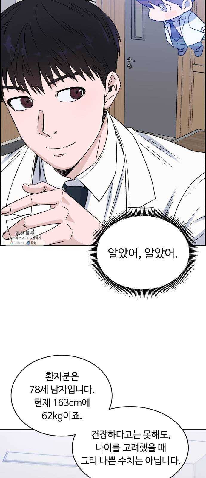 A.I. 닥터 20화 : 포기하긴 싫어 7