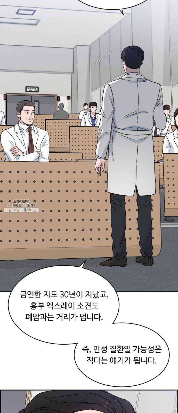 A.I. 닥터 20화 : 포기하긴 싫어 8