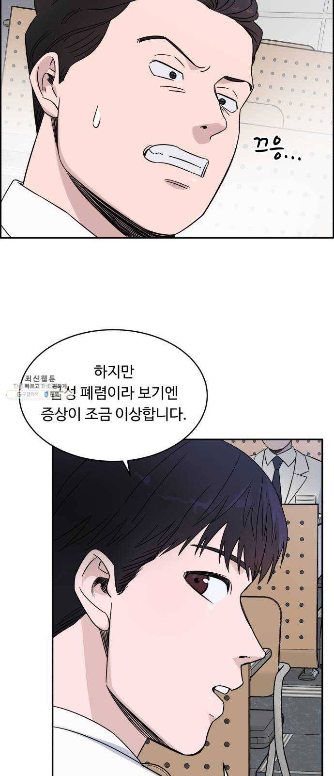 A.I. 닥터 20화 : 포기하긴 싫어 9
