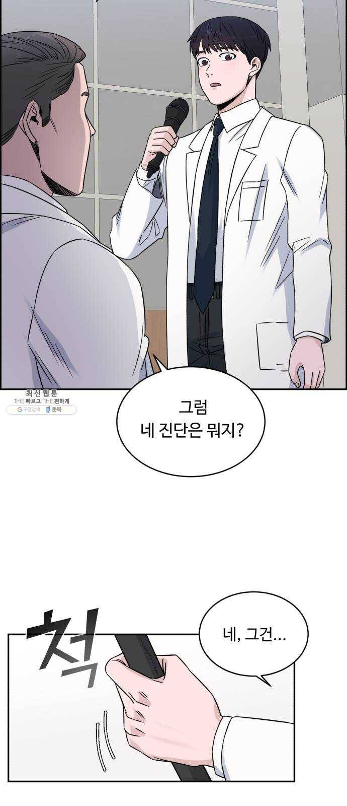 A.I. 닥터 20화 : 포기하긴 싫어 11