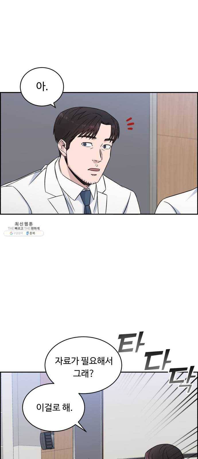A.I. 닥터 20화 : 포기하긴 싫어 12