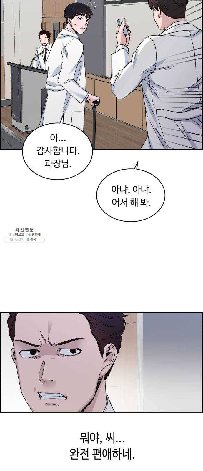 A.I. 닥터 20화 : 포기하긴 싫어 13