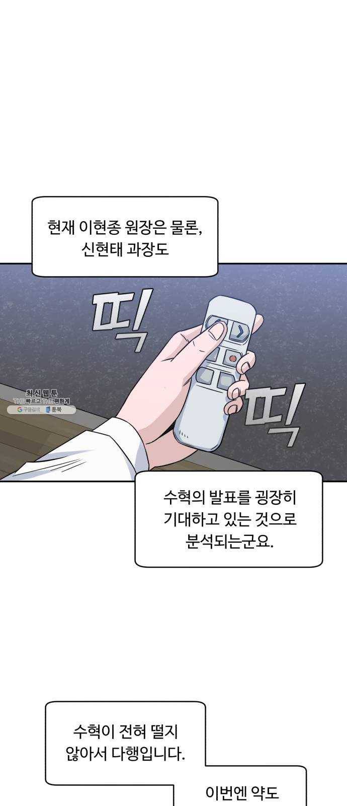 A.I. 닥터 20화 : 포기하긴 싫어 14