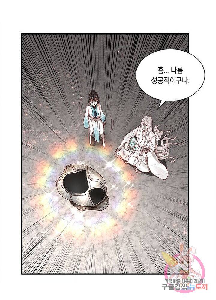 수련만 삼천년 84화 4