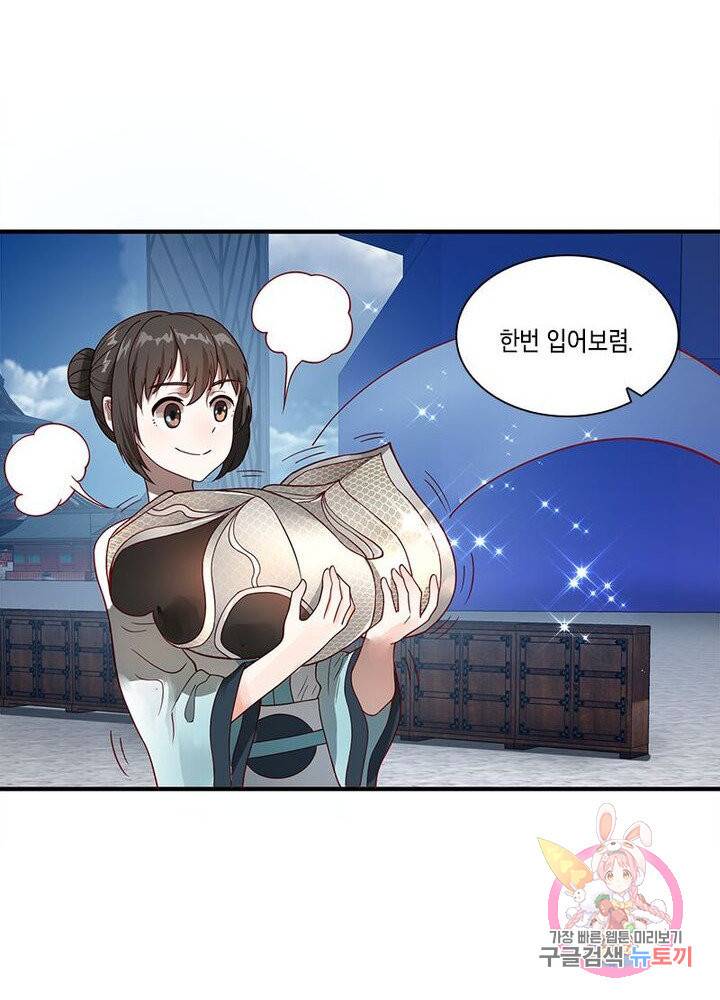 수련만 삼천년 84화 5