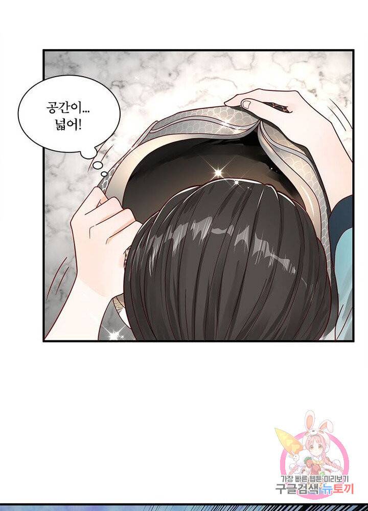 수련만 삼천년 84화 6