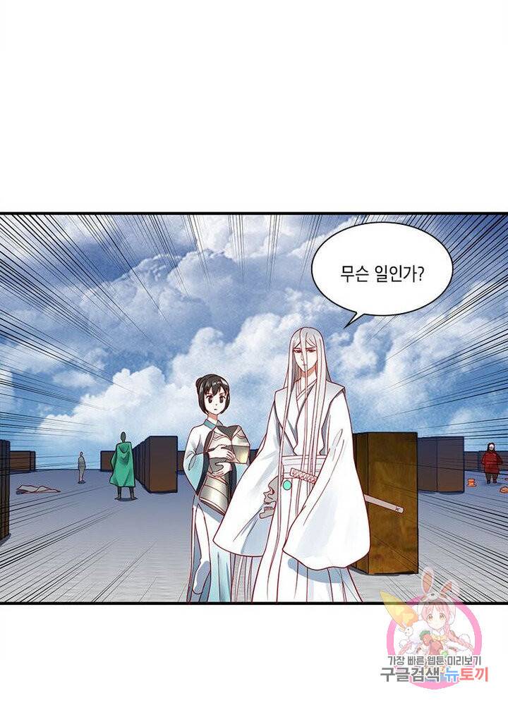 수련만 삼천년 84화 9