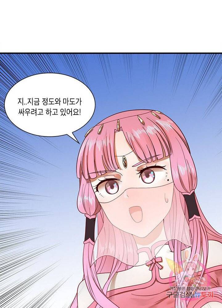 수련만 삼천년 84화 10