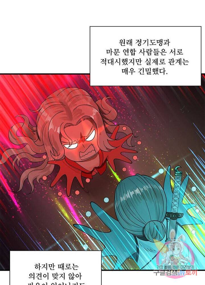 수련만 삼천년 84화 12