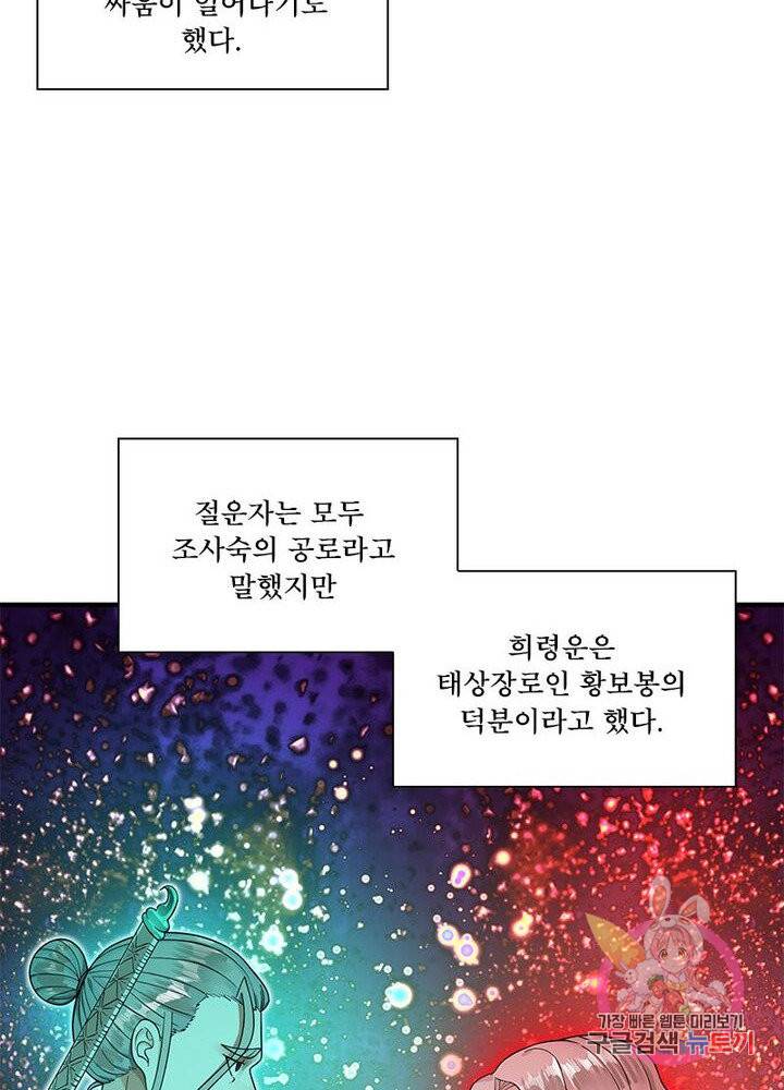 수련만 삼천년 84화 13