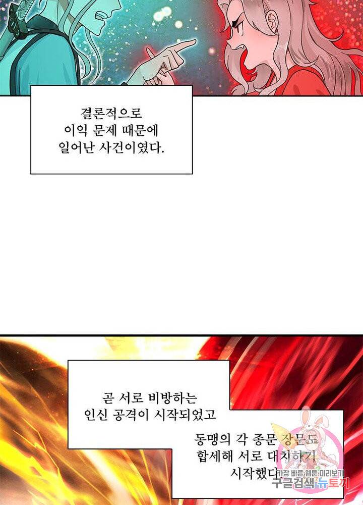 수련만 삼천년 84화 14