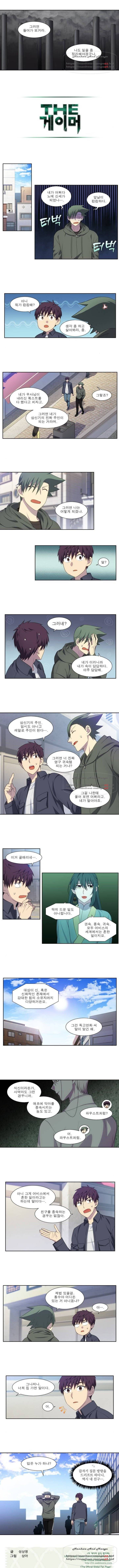 더 게이머 5부 30화 3