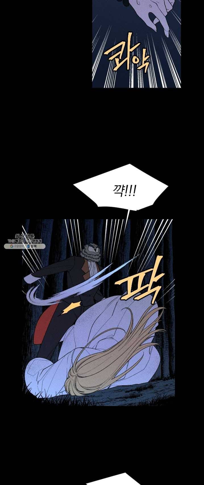 메이드 인 헤븐 56화 2