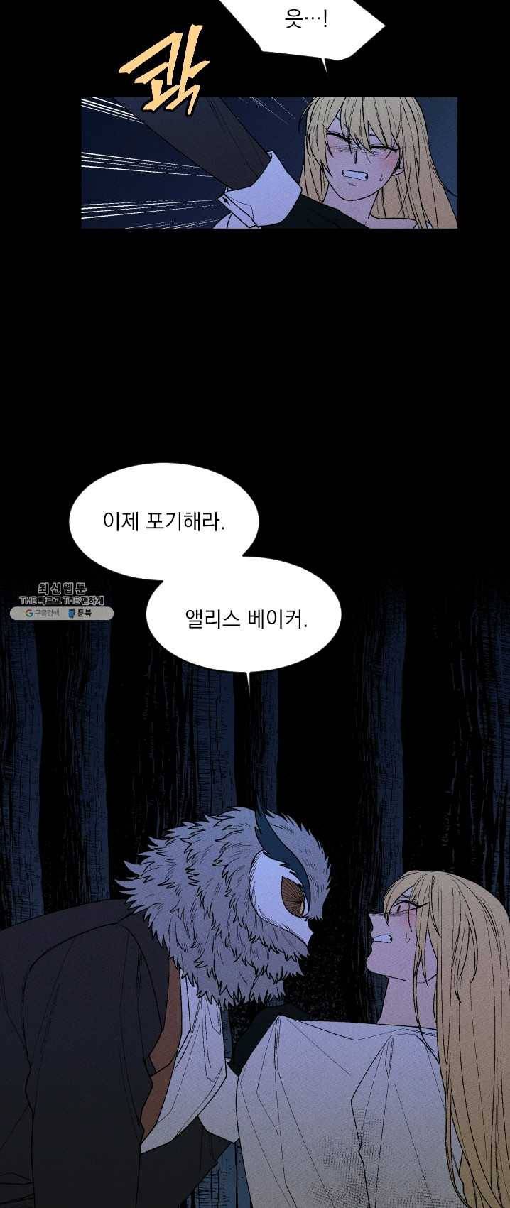 메이드 인 헤븐 56화 3