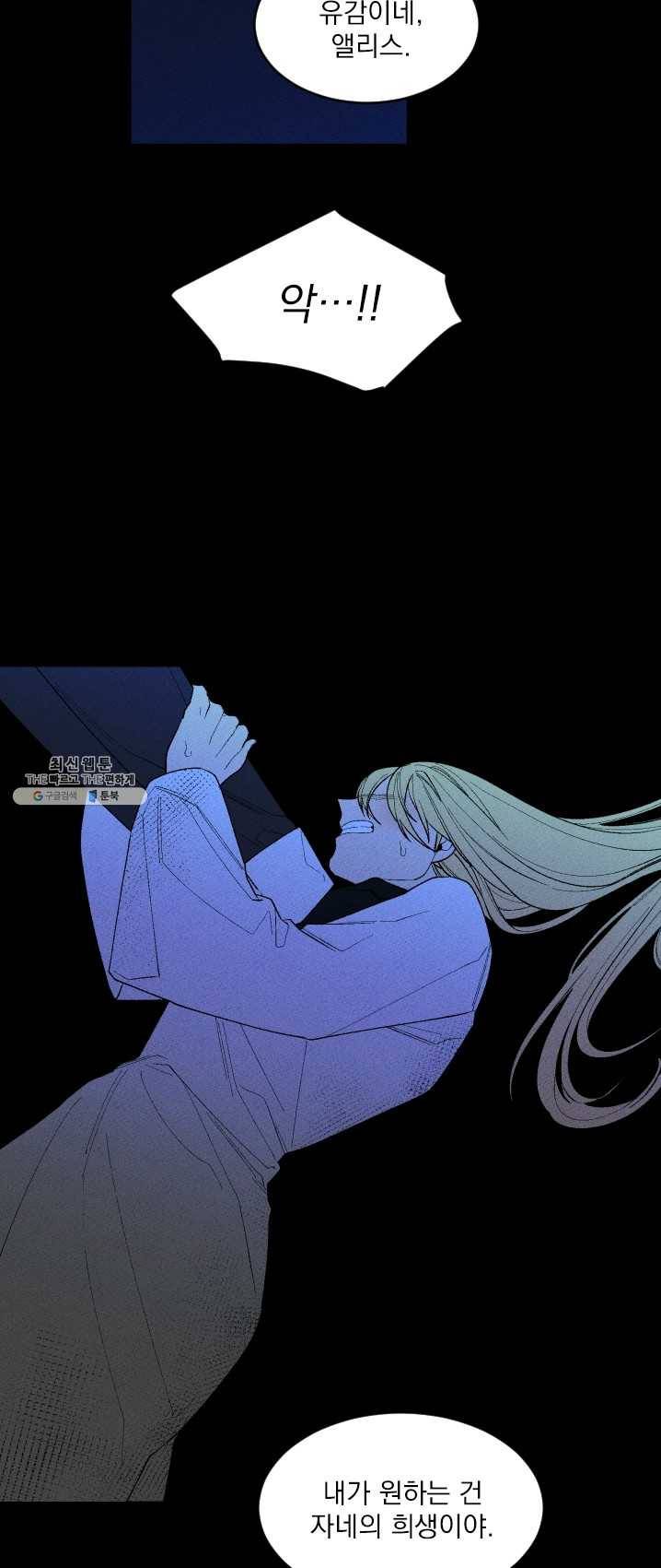 메이드 인 헤븐 56화 7