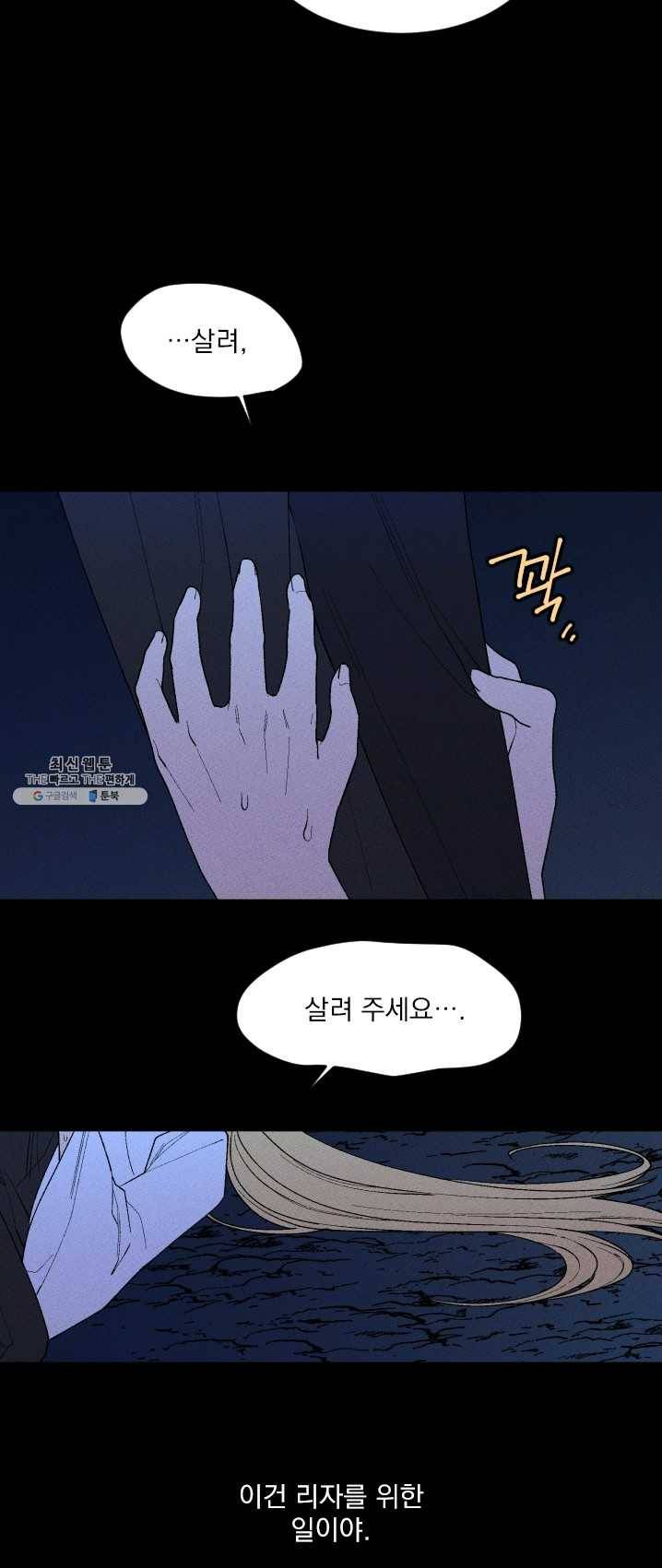 메이드 인 헤븐 56화 8